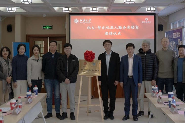 “北大—ng28.com机器人联合实验室”正式成立