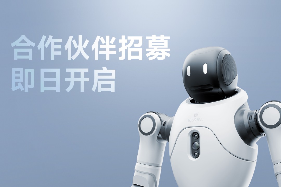 灵动有生命，亲和全智能 | ng28.com灵犀X2开启合作伙伴招募